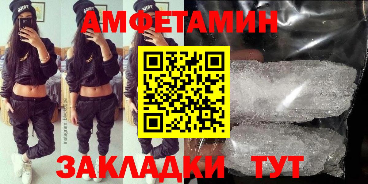 Мурманск  Амфетамин Розовый  Вход с VPN 