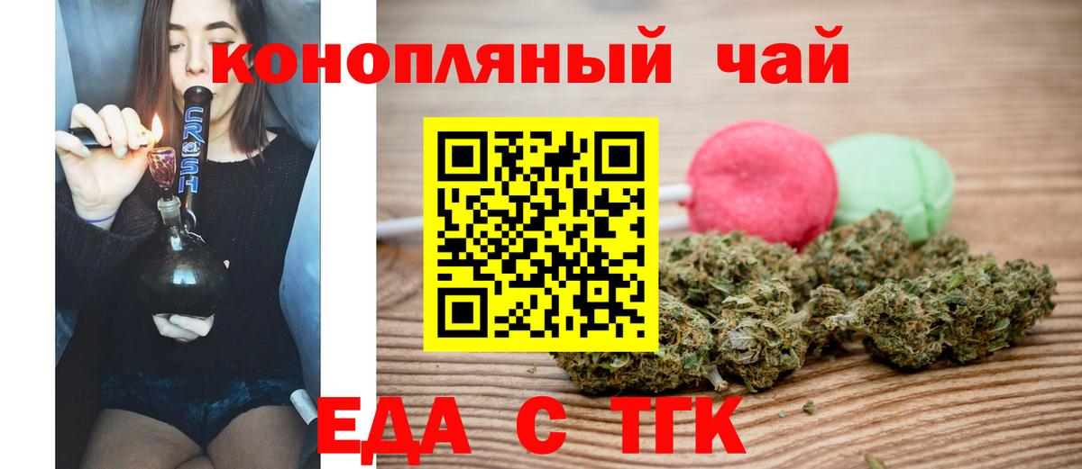 Печенье с ТГК марихуана  Вход с VPN  Мурманск 