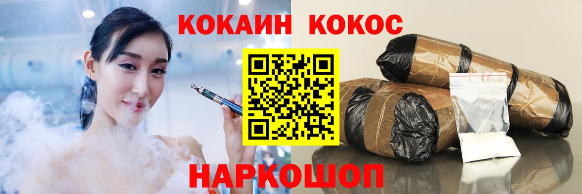 Кокаин 97% Мурманск