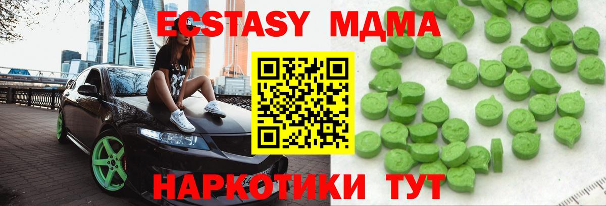 ЭКСТАЗИ таблы  Ecstasy круглые  Экстази  Вход с VPN  Мурманск 