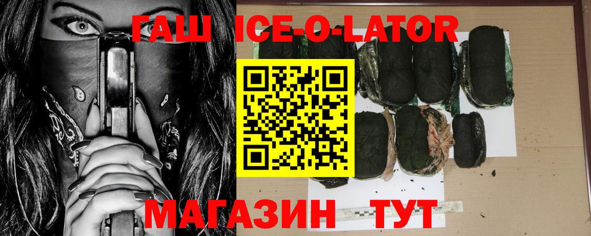 Гашиш гашик  Вход с VPN  Гашиш 40% ТГК  Гашиш  Мурманск 