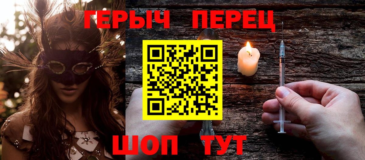 ГЕРОИН  ГЕРОИН хмурый  Вход с VPN  Мурманск 