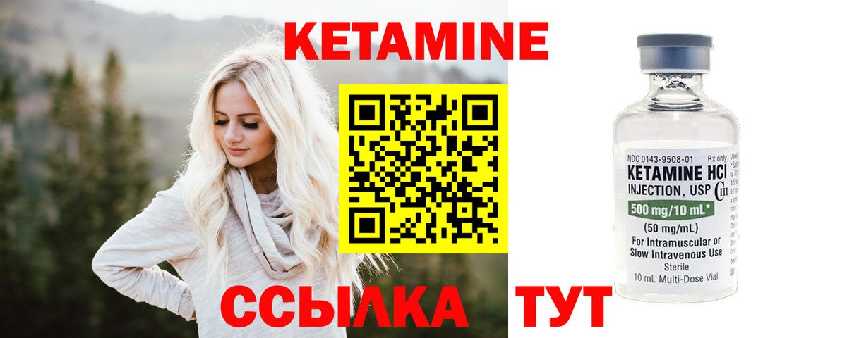 КЕТАМИН VHQ Мурманск