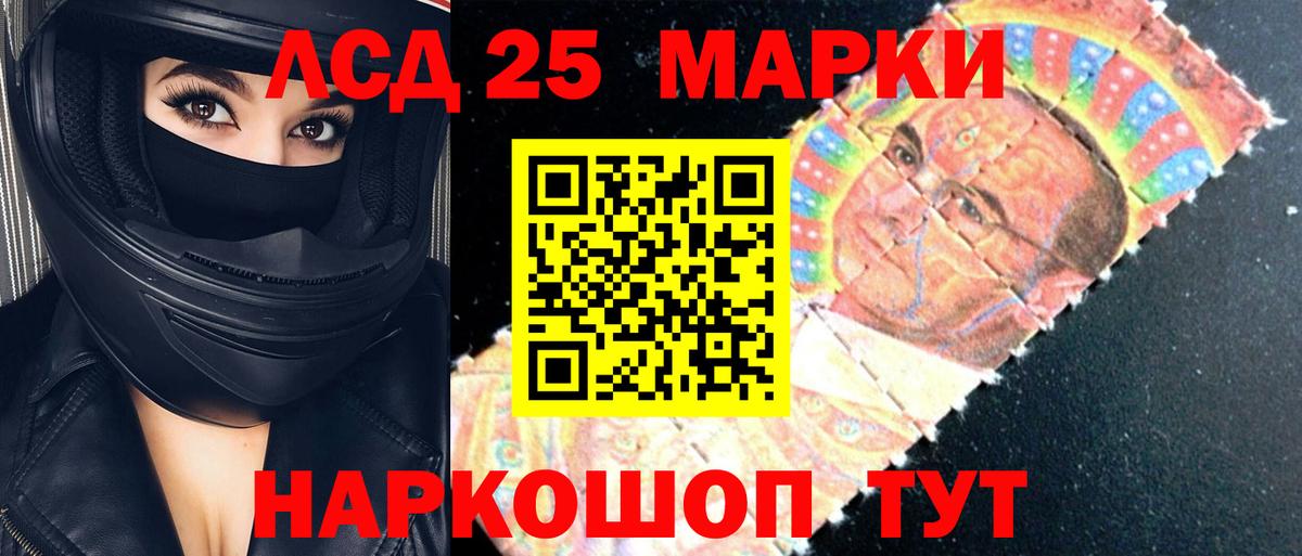 Лсд 25 экстази кислота Мурманск