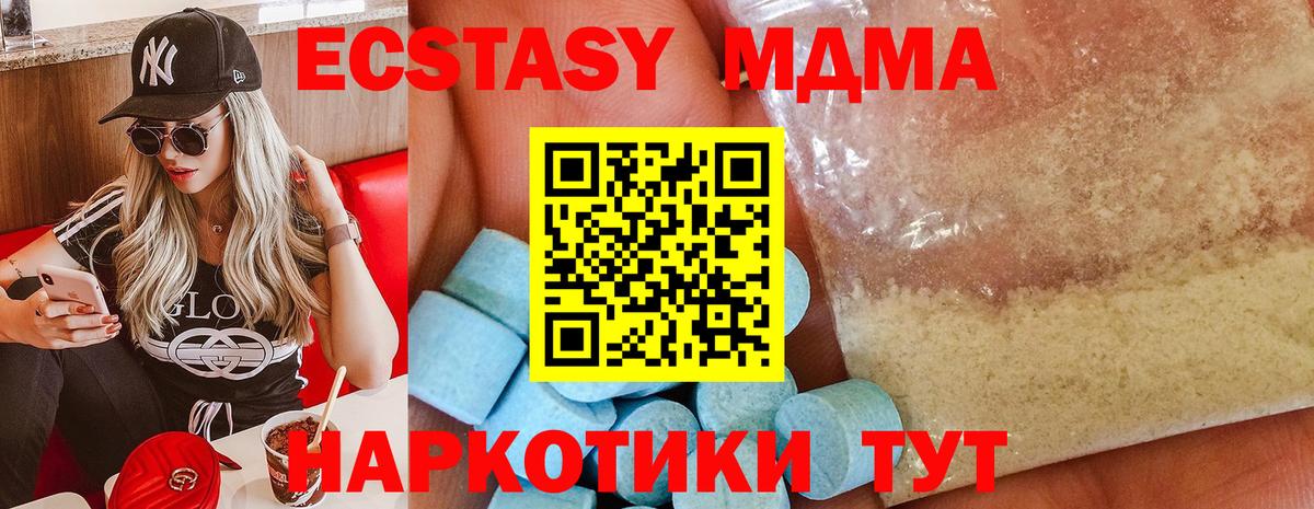 Мурманск  MDMA молли  MDMA crystal  Вход с VPN 