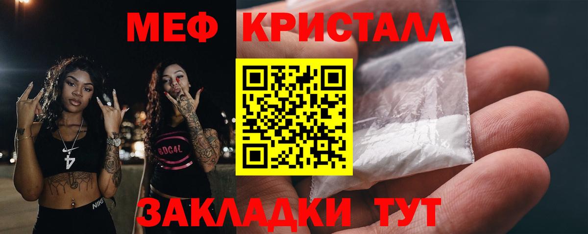 МЯУ-МЯУ 4 MMC  Меф мука  Мефедрон  купить   Вход с VPN  Мурманск  Меф 
