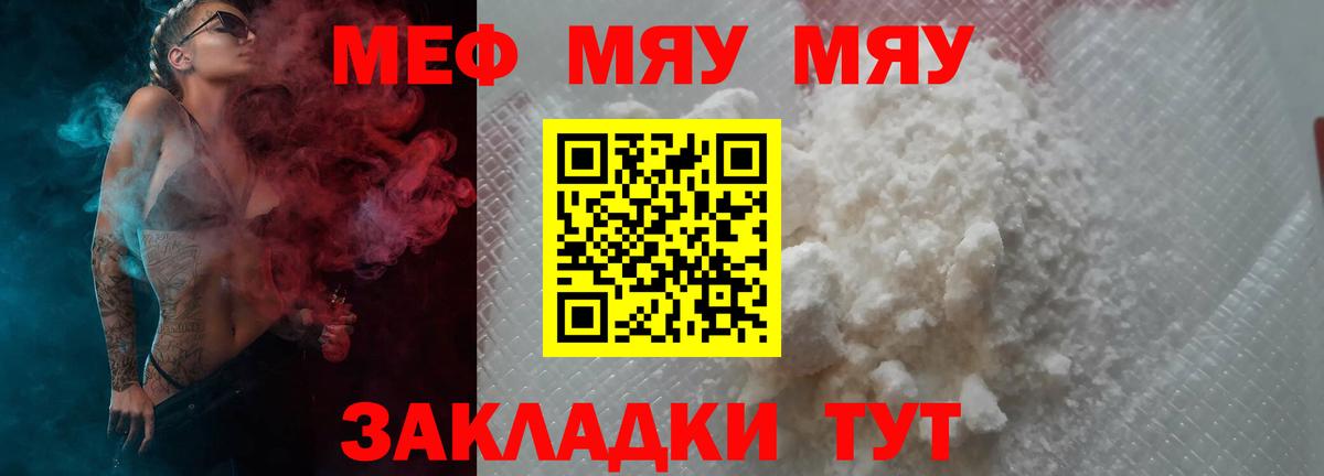 Меф кристаллы Мурманск