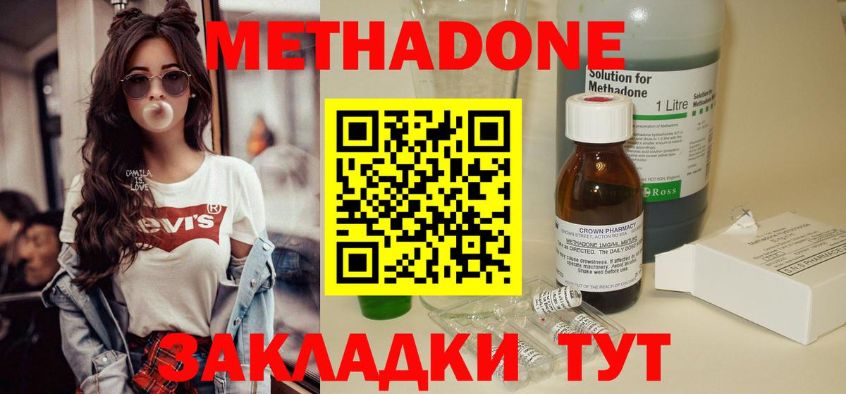 Метадон белоснежный  Вход с VPN  Мурманск  Метадон кристалл 