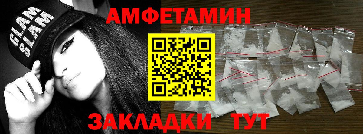 Метамфетамин Methamphetamine Мурманск