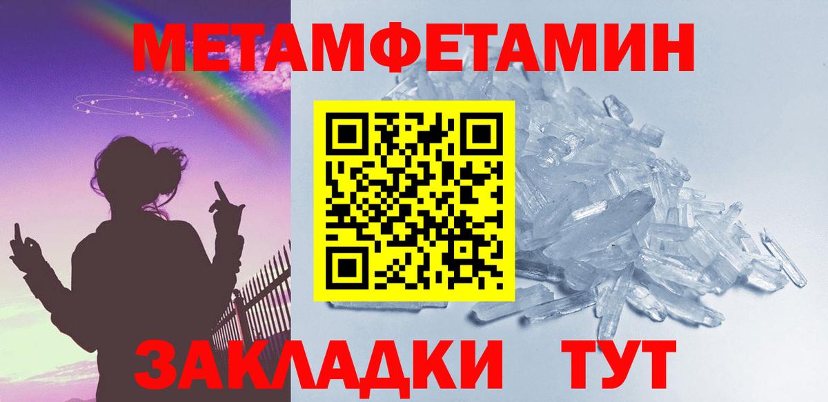 Метамфетамин пудра  Метамфетамин пудра  Мурманск  Вход с VPN 