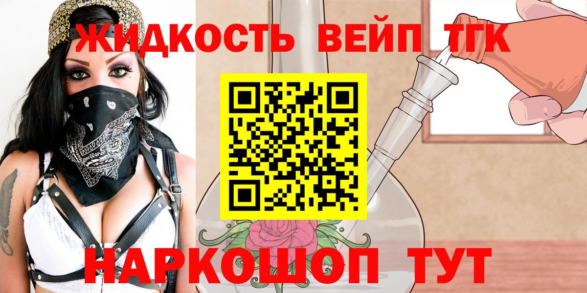 Мурманск  ТГК Wax  ТГК вейп  Вход с VPN 
