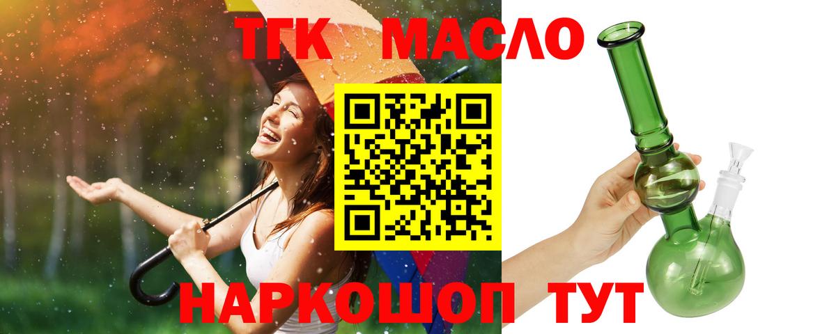 ТГК жижа Мурманск
